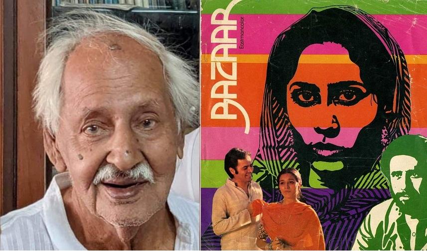 स्मृति शेष: सागर सरहदी चाहते थे ‘बाज़ार-2’ बनाना