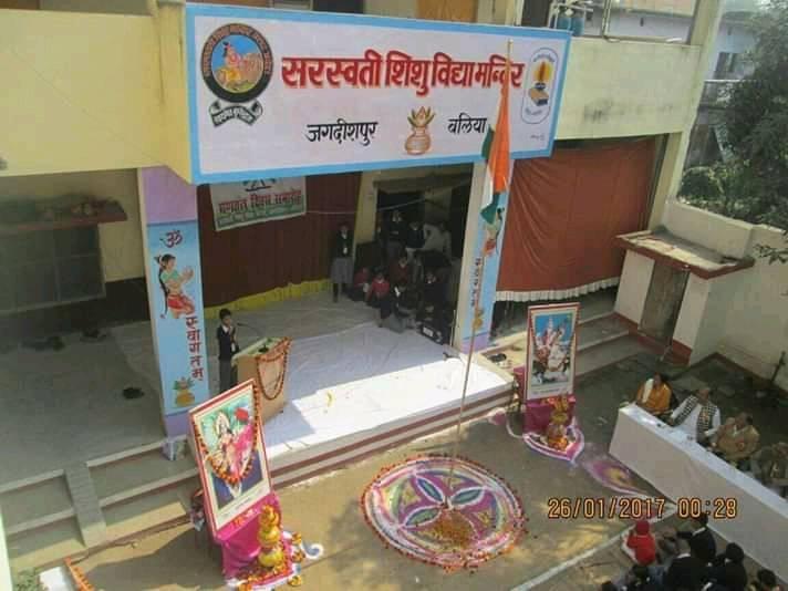 Shishu Mandir