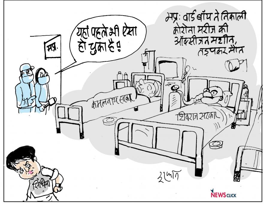 कोरोना
