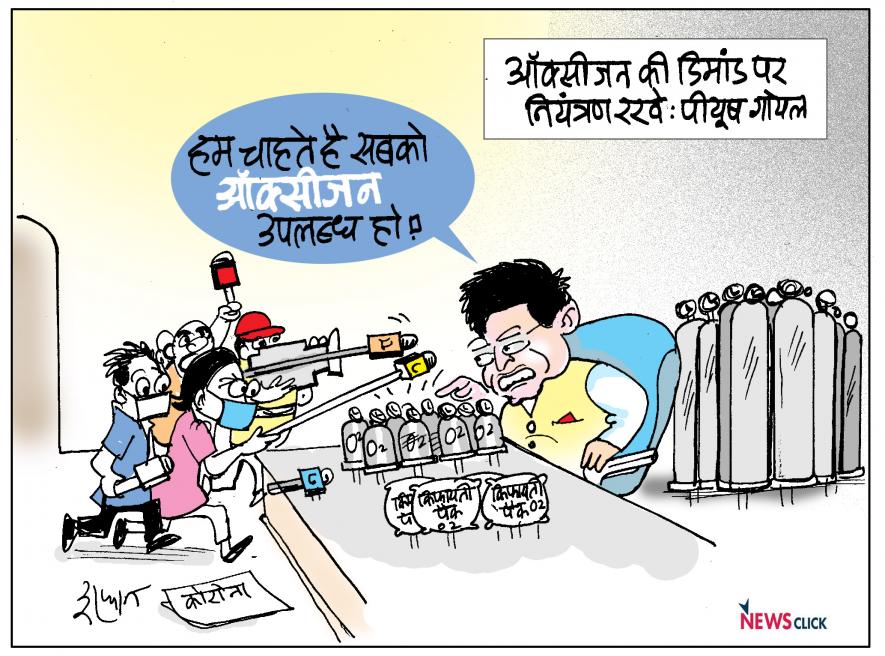 कार्टून क्लिक: महंगी हुई ऑक्सीजन, थोड़ी-थोड़ी लिया करो...