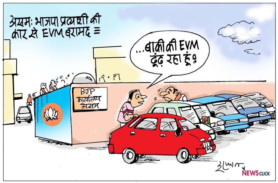 असम ईवीएम विवाद