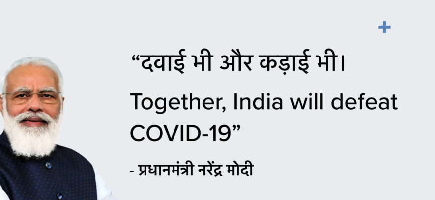 लापरवाही या घोटाला: बिना वैक्सीन लगवाए मिला वैक्सीनेशन का सर्टिफिकेट!