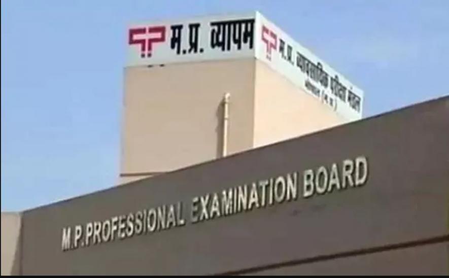 Vyapam