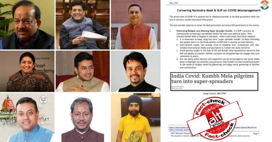 जिसे कांग्रेस की ‘COVID टूलकिट’ बताया जा रहा है, वो जाली लेटरहेड पर बनाया गया डॉक्युमेंट है