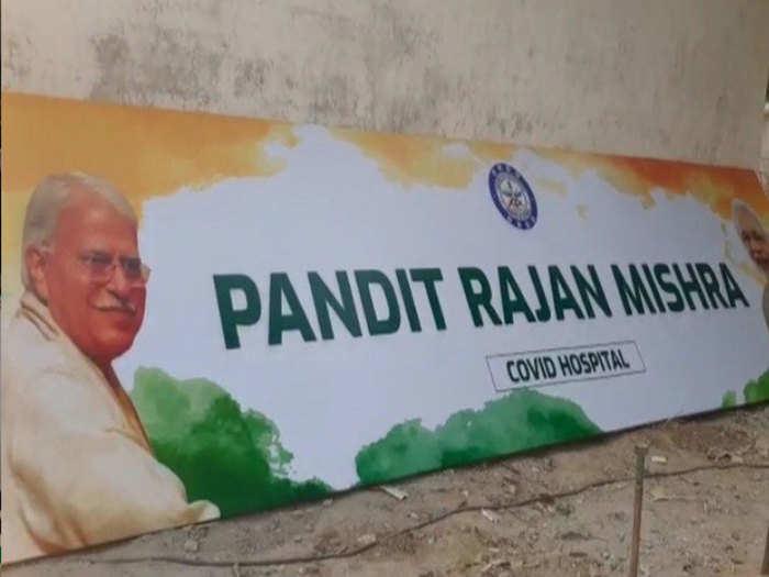 पंडित राजन मिश्र