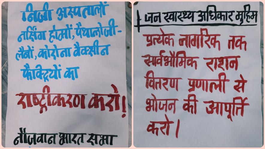 यूपी में जन स्वास्थ्य अधिकार की बात करना भी हुआ गुनाह, लखनऊ में तीन एक्टिविस्ट से मारपीट, पुलिस ने भी उन्हीं पर की कार्रवाई!