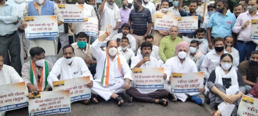 यूपी : राम मंदिर की ज़मीन ख़रीद में 'घोटाले' के ख़िलाफ़ कांग्रेस का प्रदर्शन