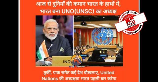 फ़ैक्ट-चेक : भारत पहली बार संयुक्त राष्ट्र सुरक्षा परिषद की अध्यक्षता करेगा?