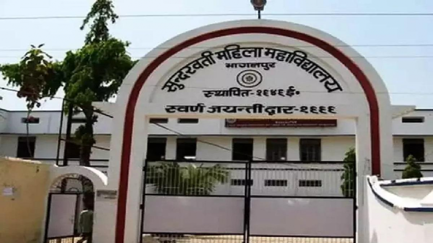 सुंदरवती महिला महाविद्यालय