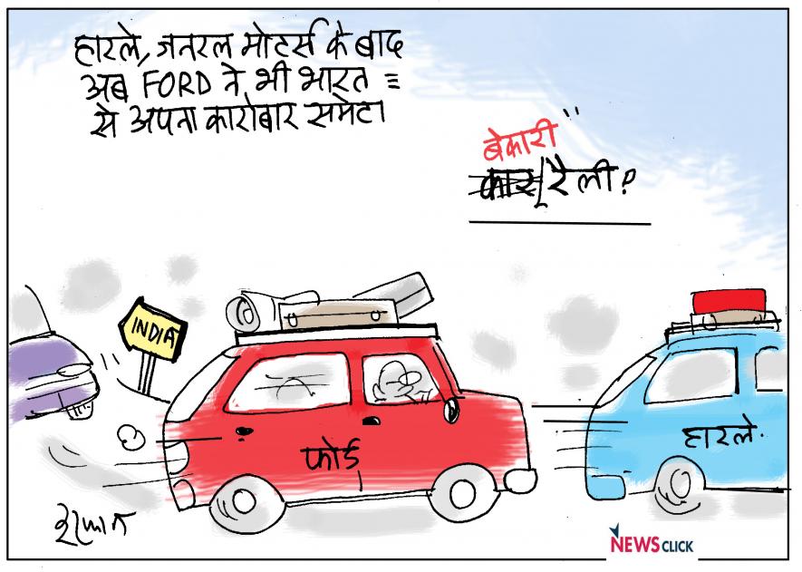 कार्टून क्लिक: बेकारी की मार, जनता बे-बस, बे-कार!