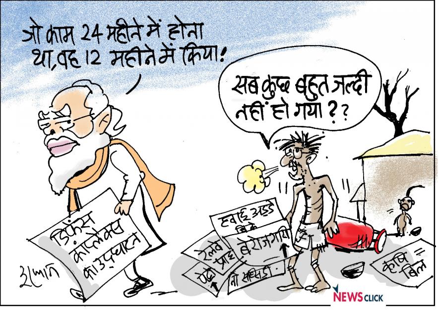 कार्टून क्लिक: कुछ जल्दी ही सारा काम (तमाम) नहीं हो गया!