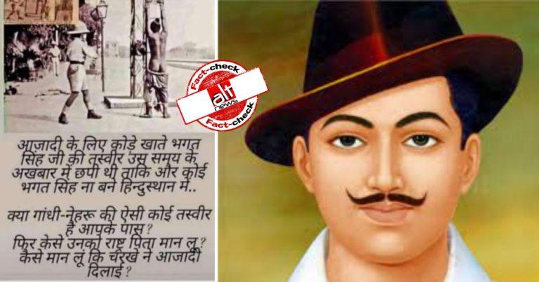 फ़ैक्ट-चेक : वायरल तस्वीर में ब्रिटिश पुलिस जिसे कोड़े मार रही है, वो भगत सिंह हैं?