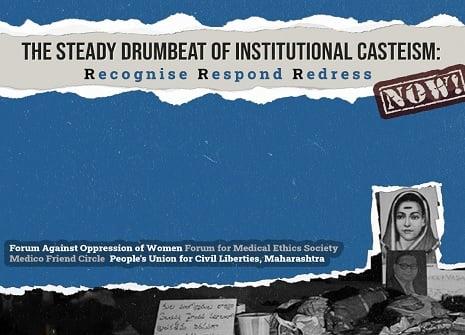 institutional_casteism