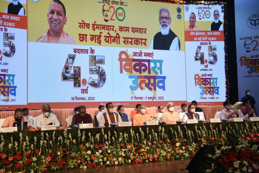 यूपी: योगी सरकार का "विकासोत्सव" बर्बादी का जश्न है