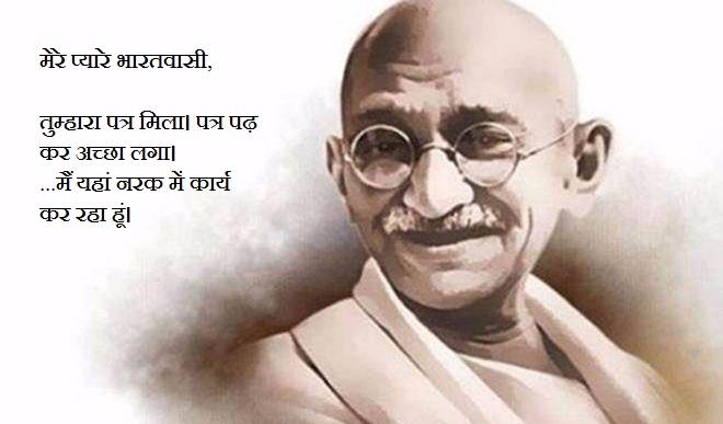 Gandhi ji