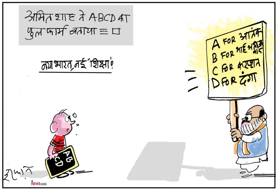 नया भारत-नई शिक्षा!: अमित शाह की ABCD के जवाब में अखिलेश की ABCD