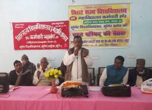 बिहारः विश्वविद्यालयों-कॉलेजों के 25 हज़ार कर्मियों को चार माह से नहीं मिला वेतन, करेंगे आंदोलन