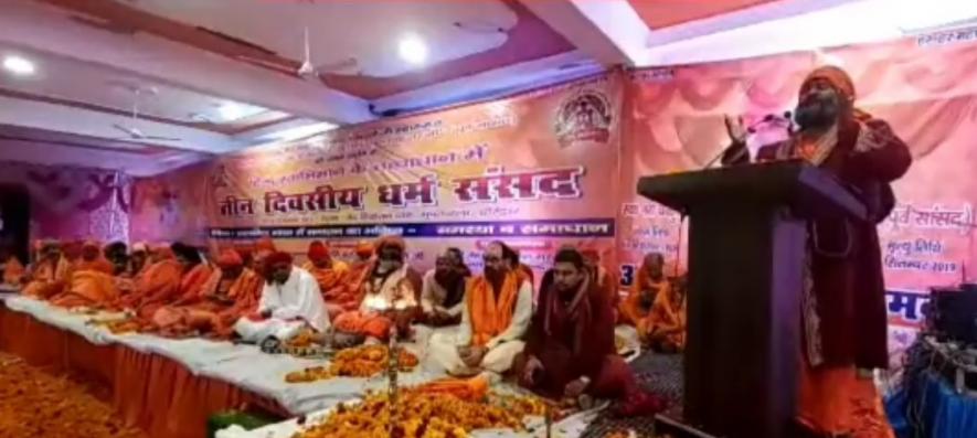 dharm sansad