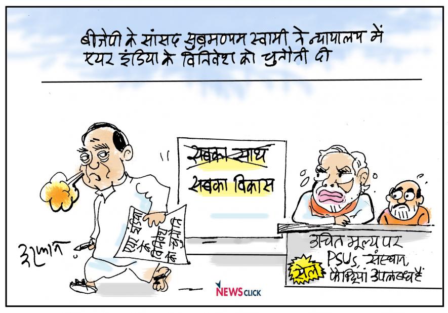 Subramanian Swamy