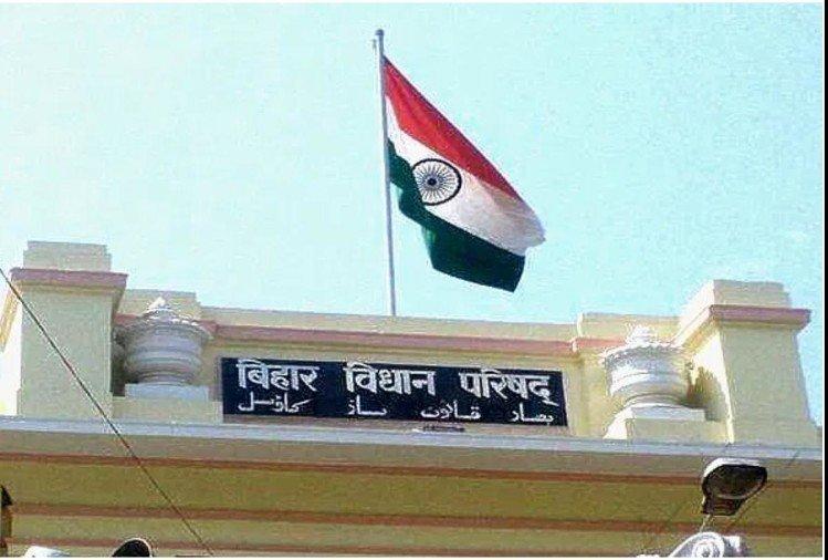 Bihar Legislative Council