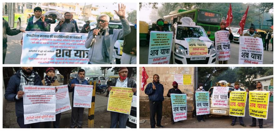 DTC ठेका कर्मचारियों ने अभियान चलाकर केजरीवाल सरकार को दी चेतावनी, 'शवयात्रा' भी निकाली