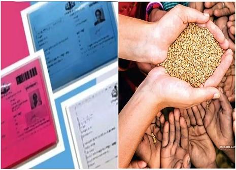 ration card