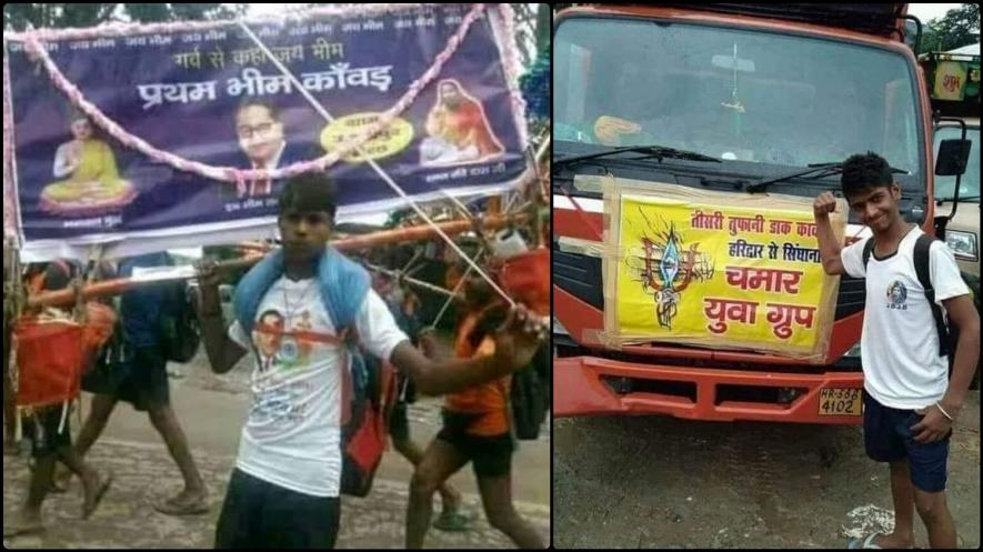 Kanwar Yatra
