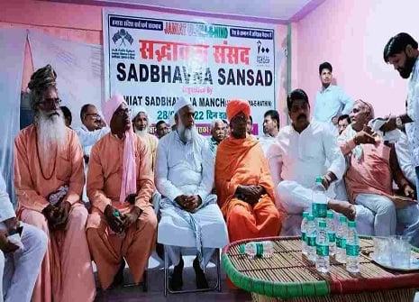sadhbhawna sansad