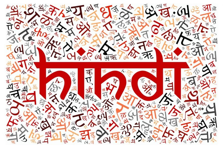 hindi diwas