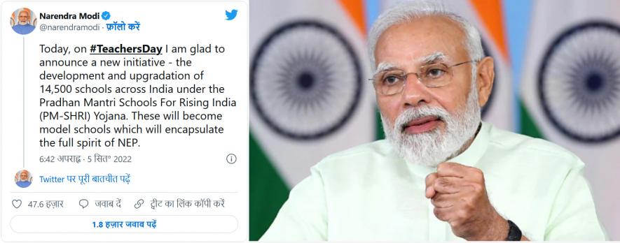 PM-SHRI