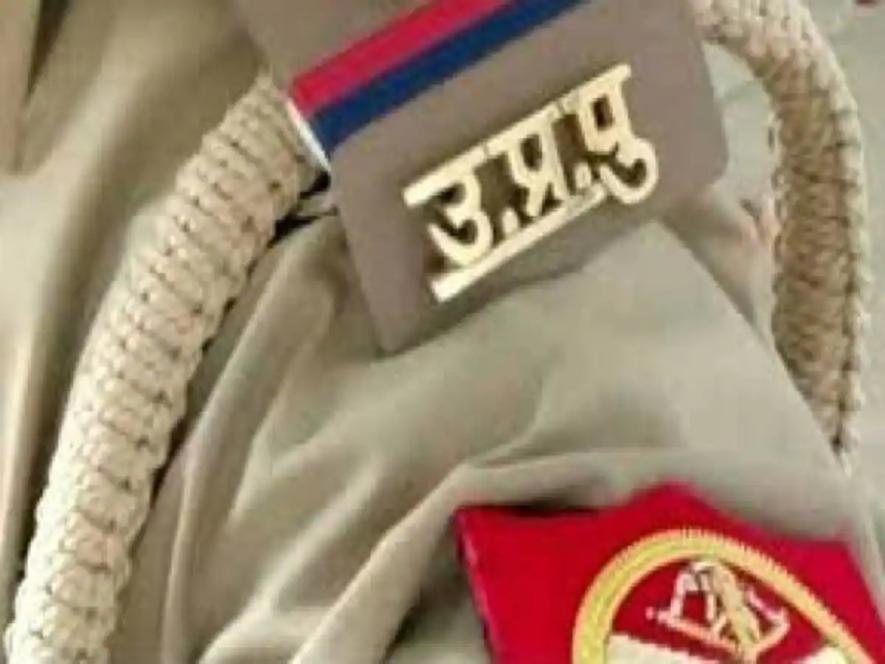 up police