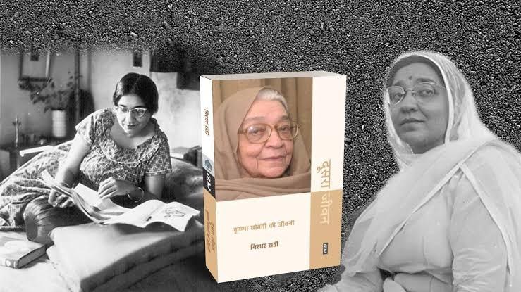 Krishna Sobti