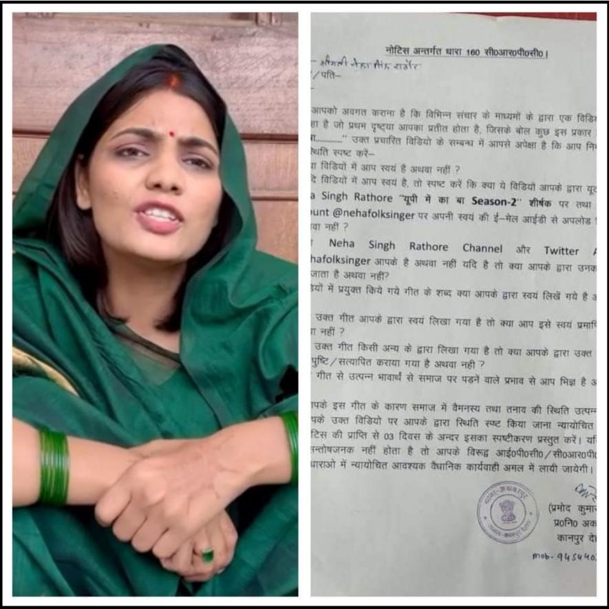 neha singh rathore