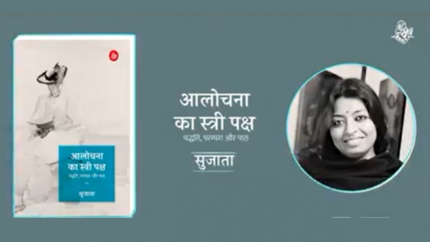 sujata