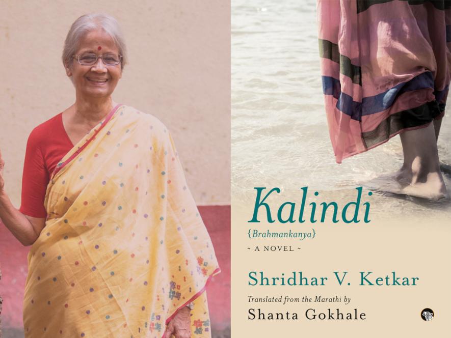 Kalindi novel
