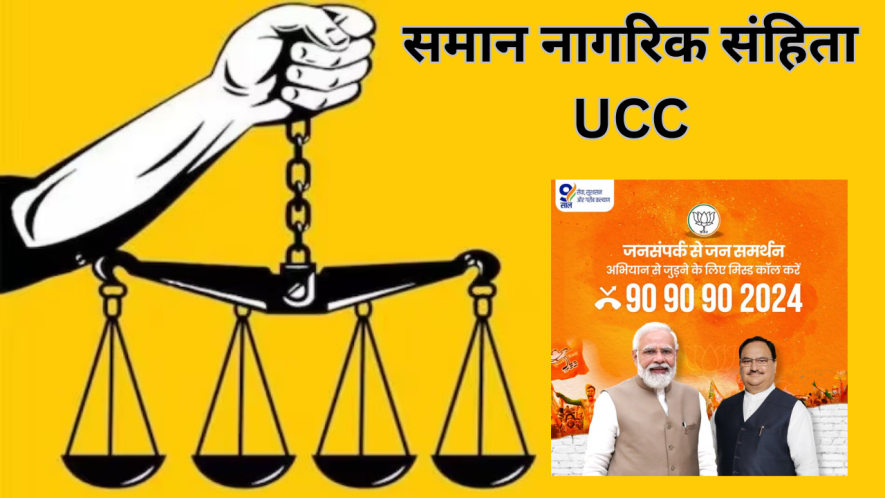 UCC