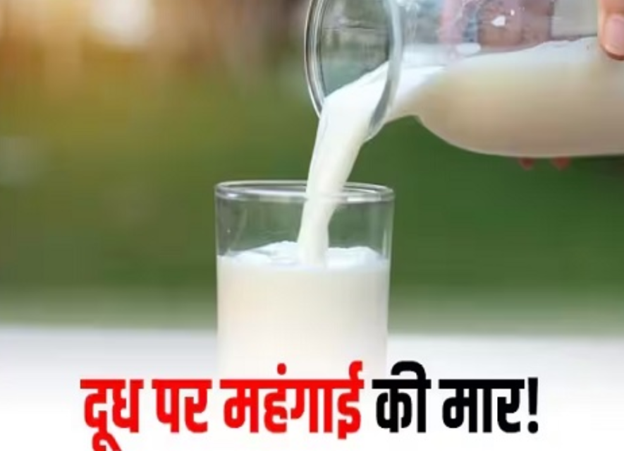 milk