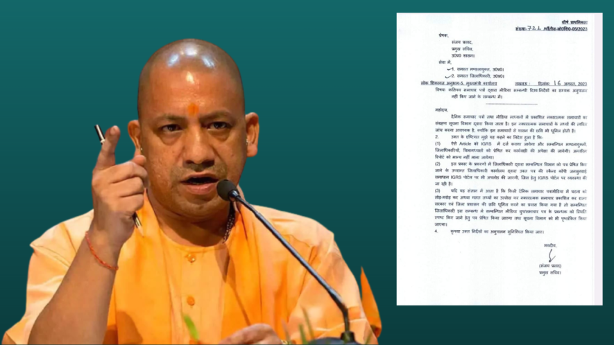 yogi adityanath and press