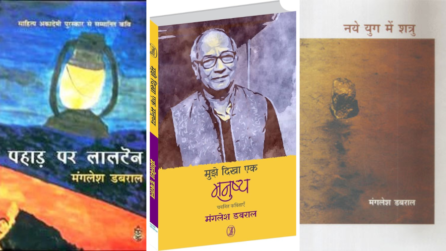 manglesh dabral books