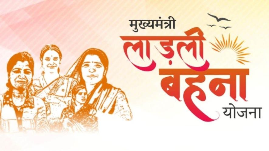 ladli yojana MP