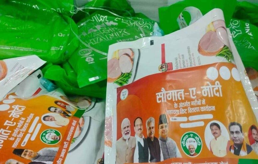 saughat e modi