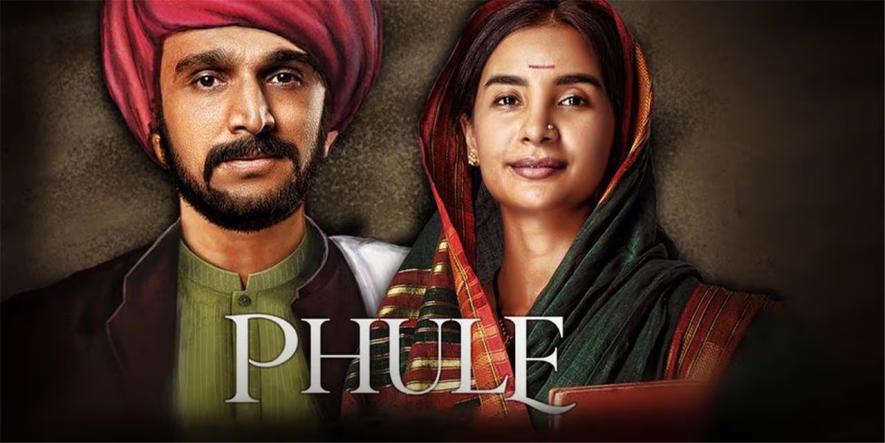 PHULE