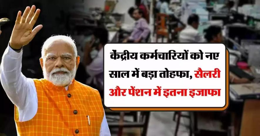 Pay Commission