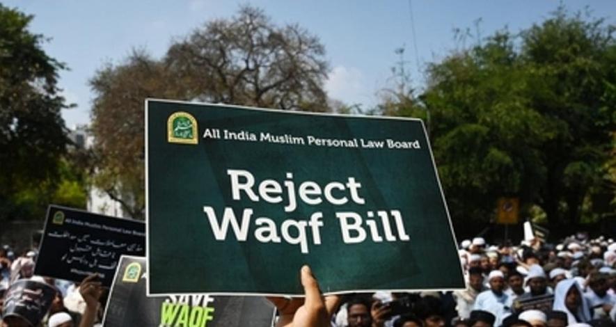 Reject Waqf bill