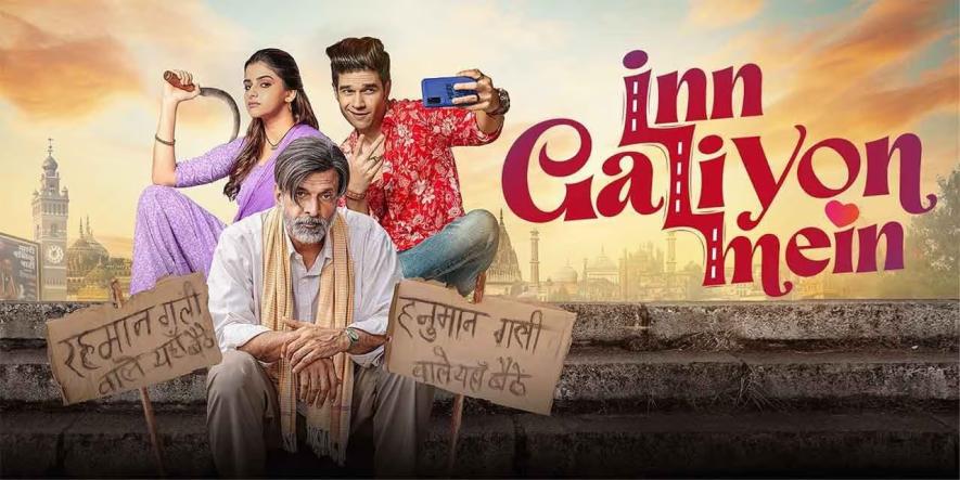 inn galiyon mein