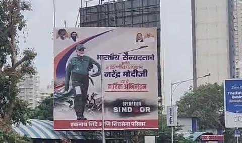 Operation Sindoor