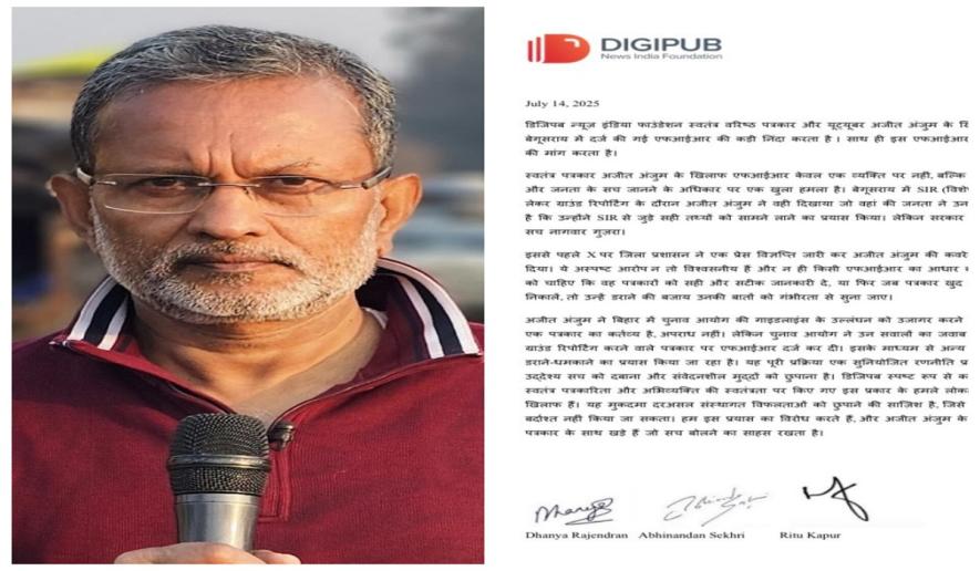 AJIT ANJUM DIGIPUB