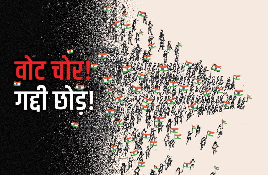 VOTE CHOR