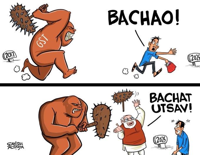 GST BACHAT