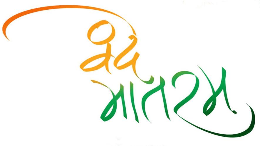 vande_matram